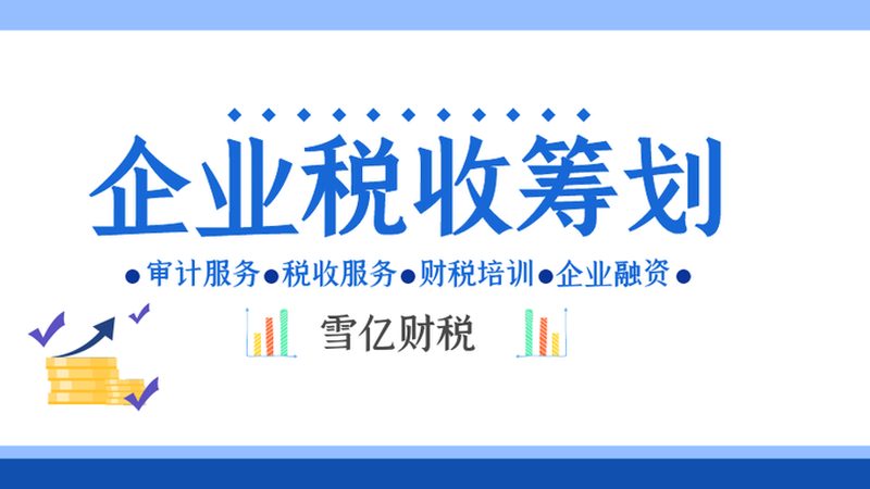 杭州公司注册代办费用：揭秘费用构成与合理选择
