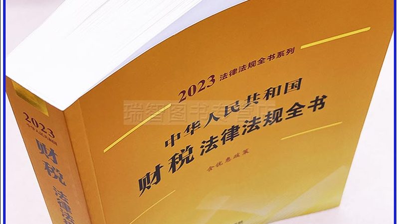 税务筹划与税务规划区别如何选择