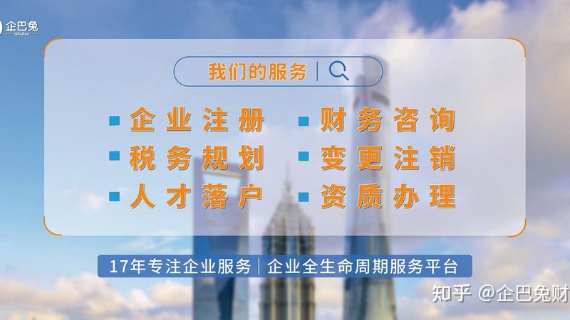 电商营业执照代办怎么选